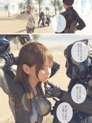 [空色工房] 敵につかまった女兵士たち [Sorairo Koubou] Teki ni Tsukamatta Onna Heishi-tachi_003_ntx_plt02