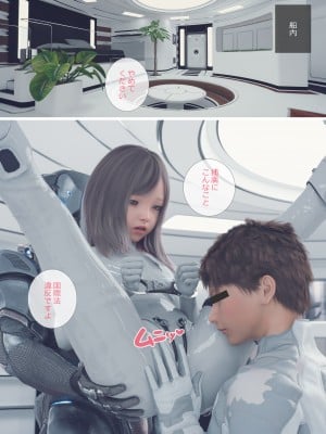 [空色工房] 敵につかまった女兵士たち [Sorairo Koubou] Teki ni Tsukamatta Onna Heishi-tachi_040_ntx_plt39