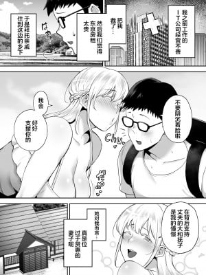 [ゴールデンバズーカ (ガガーリン吉)] 寝取られた爆乳ブロンド妻エレナ ―大和撫子に憧れてたらオナホ撫子になってましたw―_002