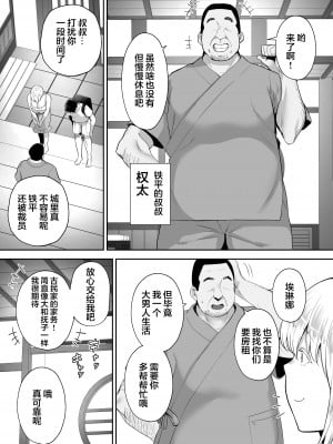 [ゴールデンバズーカ (ガガーリン吉)] 寝取られた爆乳ブロンド妻エレナ ―大和撫子に憧れてたらオナホ撫子になってましたw―_003