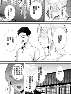 [ゴールデンバズーカ (ガガーリン吉)] 寝取られた爆乳ブロンド妻エレナ ―大和撫子に憧れてたらオナホ撫子になってましたw―_037