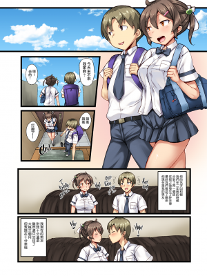 [Crimson CROWN (今ゾン)] 弟の恋人が昔調教した元カノだった [無修正][中国翻訳][996重嵌][無邪気漢化組]_002