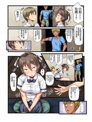 [Crimson CROWN (今ゾン)] 弟の恋人が昔調教した元カノだった [無修正][中国翻訳][996重嵌][無邪気漢化組]_003