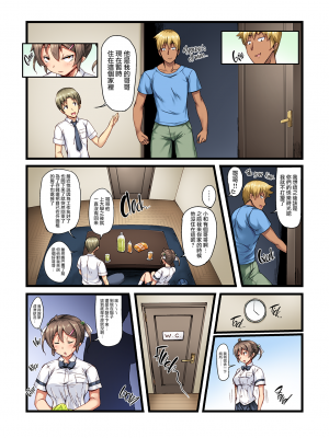 [Crimson CROWN (今ゾン)] 弟の恋人が昔調教した元カノだった [無修正][中国翻訳][996重嵌][無邪気漢化組]_004