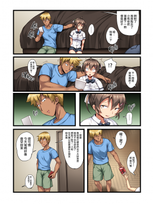 [Crimson CROWN (今ゾン)] 弟の恋人が昔調教した元カノだった [無修正][中国翻訳][996重嵌][無邪気漢化組]_007