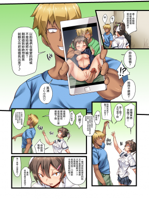 [Crimson CROWN (今ゾン)] 弟の恋人が昔調教した元カノだった [無修正][中国翻訳][996重嵌][無邪気漢化組]_009