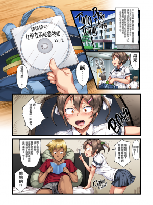 [Crimson CROWN (今ゾン)] 弟の恋人が昔調教した元カノだった～その後～ [無修正][中国翻訳][996重嵌][無邪気漢化組]_002