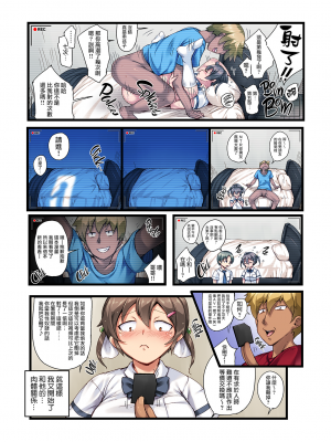 [Crimson CROWN (今ゾン)] 弟の恋人が昔調教した元カノだった～その後～ [無修正][中国翻訳][996重嵌][無邪気漢化組]_004