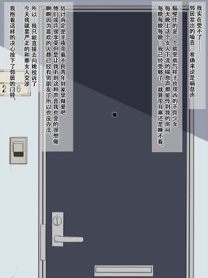 [秘密結社ヴァニタス] 隣人のヤンキー女とセフレになった話 [中国翻訳]_002_1_1_