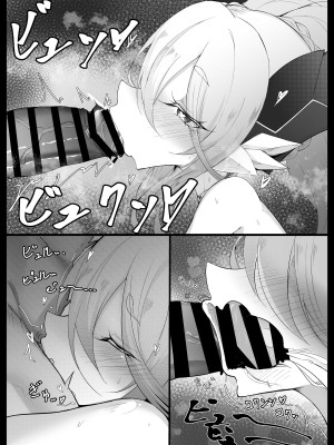 [Ville] ティアマトの母性愛 (Fate／Grand Order) [黑锅汉化组]_09