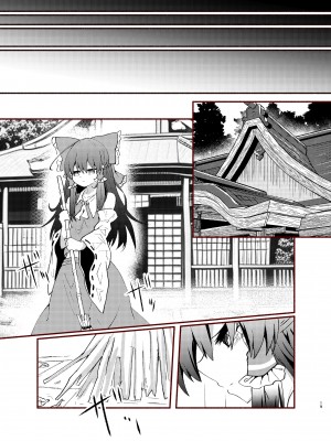 [星幻工房 (らんかせい)] 帰還不能限界点 外伝 depravity (東方Project) [主角组吧汉化组]_19