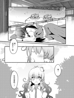 [星幻工房 (らんかせい)] 帰還不能限界点 外伝 depravity (東方Project) [主角组吧汉化组]_11