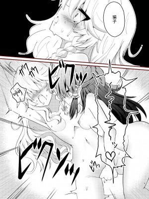 [星幻工房 (らんかせい)] 帰還不能限界点 外伝 depravity (東方Project) [主角组吧汉化组]_09