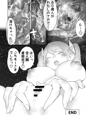 [うる] 残酷巨大娘フォンデュちゃんのえっちな蹂躝_36
