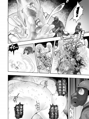 [うる] 残酷巨大娘フォンデュちゃんのえっちな蹂躝_21
