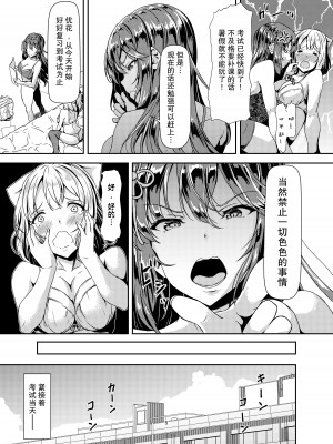 [Hotel St.Croix (サンクロワ)] 黒髪ロングふたなりちゃんと純愛セックスがしたいっ！Part II [如月工房] [DL版]_05