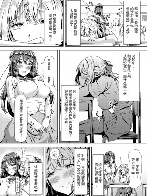 [Hotel St.Croix (サンクロワ)] 黒髪ロングふたなりちゃんと純愛セックスがしたいっ！Part II [如月工房] [DL版]_06