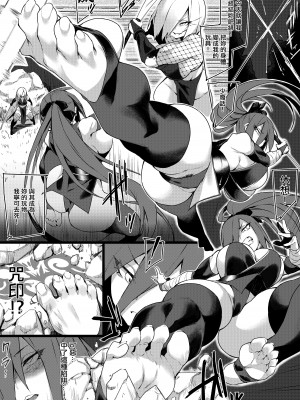 [福犬] くノ一足裏マンガ 1~2 [中国翻訳]