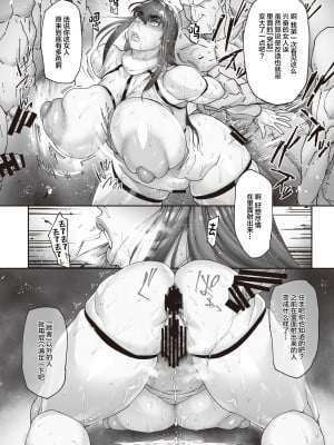 (C102) [こちょこちょ高校 (梵典)] 乳辱の檻 ～人妻捜査官・アツコ～弐 (オリジナル) [中国翻訳]_32