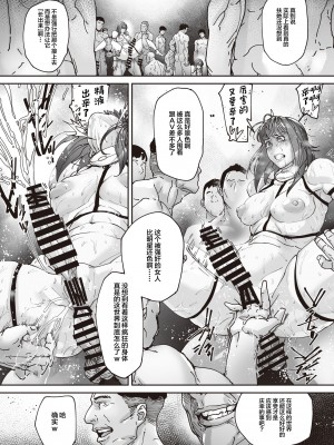 (C102) [こちょこちょ高校 (梵典)] 乳辱の檻 ～人妻捜査官・アツコ～弐 (オリジナル) [中国翻訳]_17
