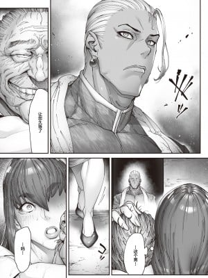 (C102) [こちょこちょ高校 (梵典)] 乳辱の檻 ～人妻捜査官・アツコ～弐 (オリジナル) [中国翻訳]_43
