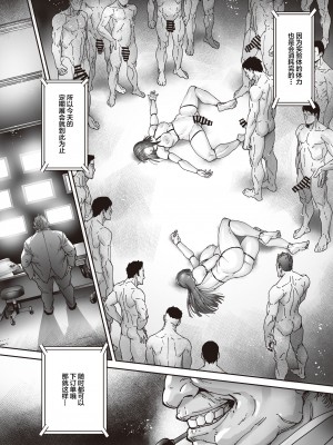 (C102) [こちょこちょ高校 (梵典)] 乳辱の檻 ～人妻捜査官・アツコ～弐 (オリジナル) [中国翻訳]_22