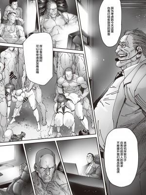 (C102) [こちょこちょ高校 (梵典)] 乳辱の檻 ～人妻捜査官・アツコ～弐 (オリジナル) [中国翻訳]_13