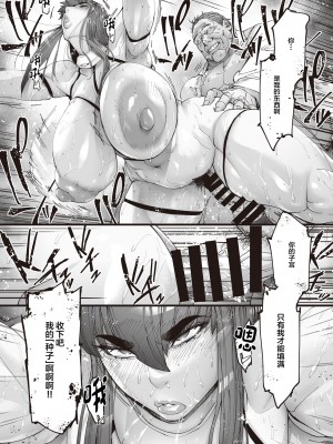 (C102) [こちょこちょ高校 (梵典)] 乳辱の檻 ～人妻捜査官・アツコ～弐 (オリジナル) [中国翻訳]_37