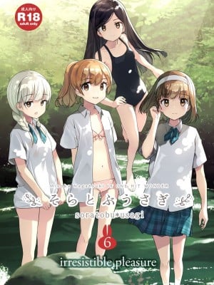 [ONE HIT WONDER (長月みそか)] そらとぶうさぎ6 Irresistable Pleasure [DL版]