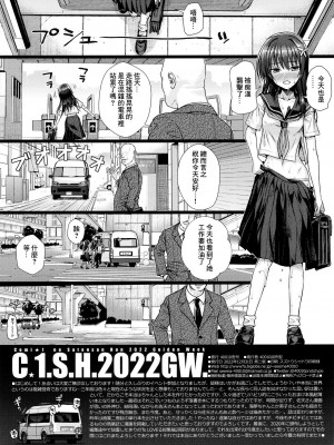 (COMIC1☆20) [40010壱号 (40010試作型)] C☆1.S.H.2022GW. (とある科学の超電磁砲) [中国翻訳]_8