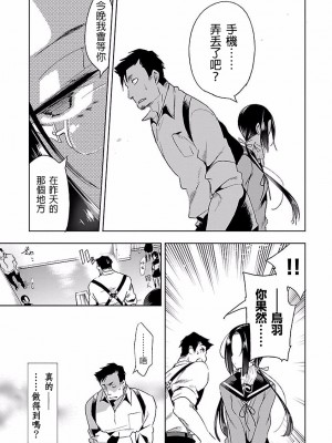 [守月史貴] 神さまの怨結び 第4巻_055