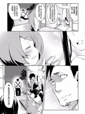 [守月史貴] 神さまの怨結び 第4巻_059