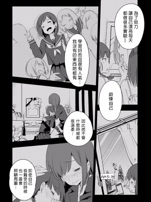 [守月史貴] 神さまの怨結び 第4巻_174