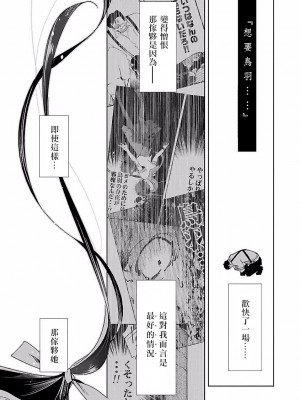 [守月史貴] 神さまの怨結び 第4巻_110