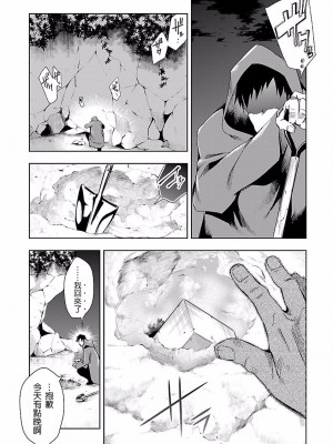 [守月史貴] 神さまの怨結び 第4巻_117