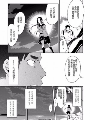 [守月史貴] 神さまの怨結び 第4巻_077