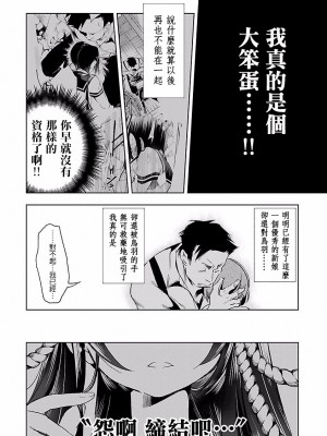 [守月史貴] 神さまの怨結び 第4巻_062