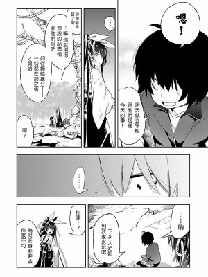 [守月史貴] 神さまの怨結び 第4巻_150