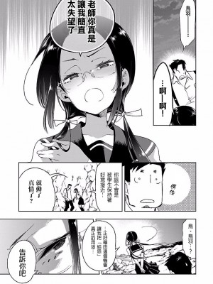 [守月史貴] 神さまの怨結び 第4巻_027