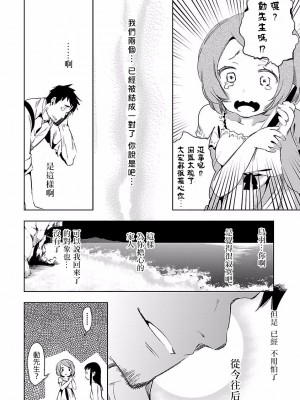 [守月史貴] 神さまの怨結び 第4巻_114