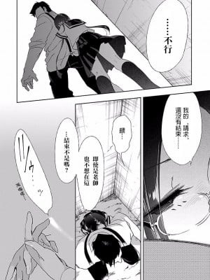 [守月史貴] 神さまの怨結び 第4巻_010