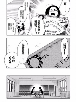 [守月史貴] 神さまの怨結び 第4巻_181