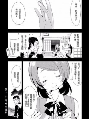 [守月史貴] 神さまの怨結び 第4巻_007