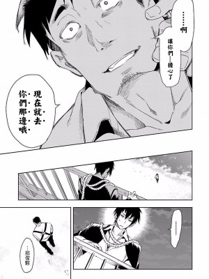 [守月史貴] 神さまの怨結び 第4巻_115