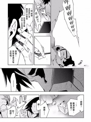 [守月史貴] 神さまの怨結び 第4巻_113