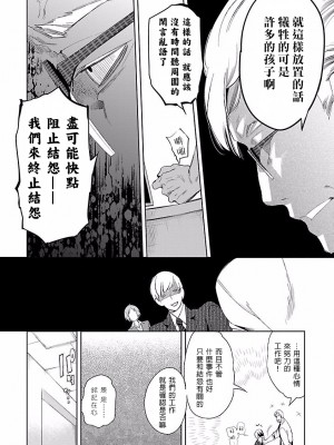 [守月史貴] 神さまの怨結び 第4巻_168