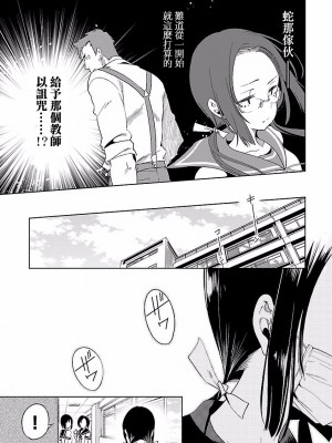 [守月史貴] 神さまの怨結び 第4巻_051