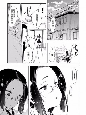 [守月史貴] 神さまの怨結び 第4巻_023