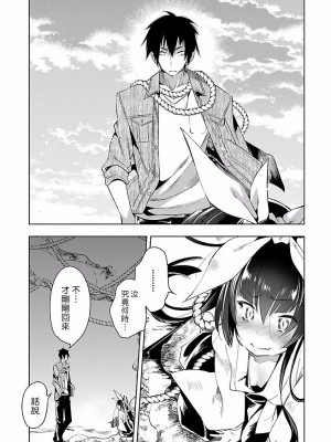 [守月史貴] 神さまの怨結び 第4巻_157