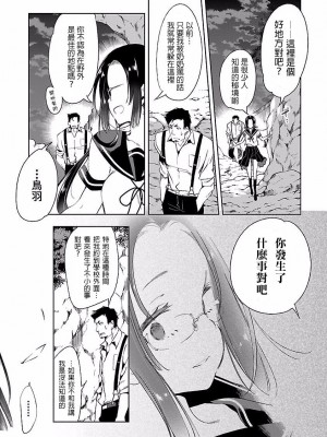 [守月史貴] 神さまの怨結び 第4巻_025